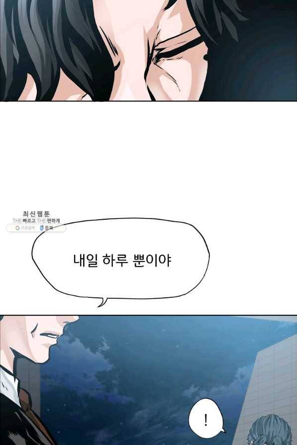 보스 인 스쿨 시즌 3 44화 63
