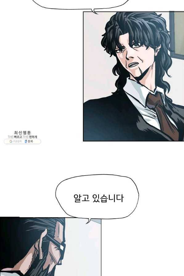보스 인 스쿨 시즌 3 44화 67