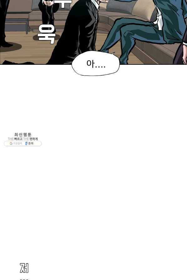 보스 인 스쿨 시즌 3 44화 71