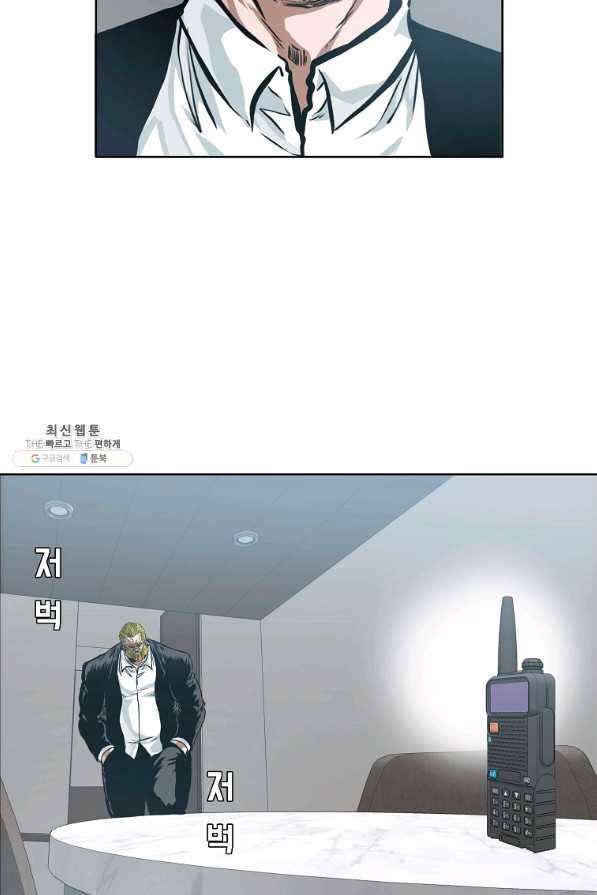 보스 인 스쿨 시즌 3 44화 74