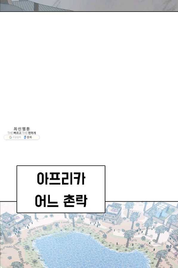 보스 인 스쿨 시즌 3 44화 75