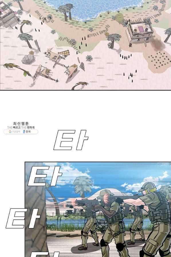 보스 인 스쿨 시즌 3 44화 76