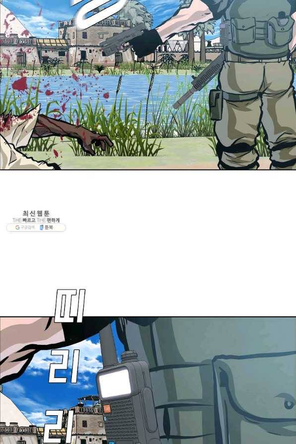 보스 인 스쿨 시즌 3 44화 79