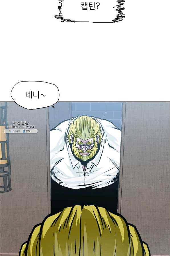 보스 인 스쿨 시즌 3 44화 83