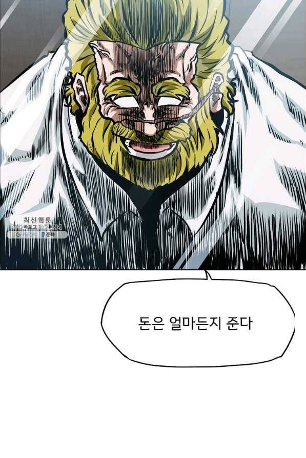 보스 인 스쿨 시즌 3 44화 85
