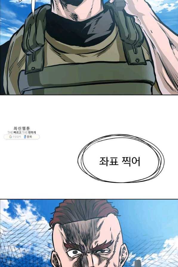 보스 인 스쿨 시즌 3 44화 87