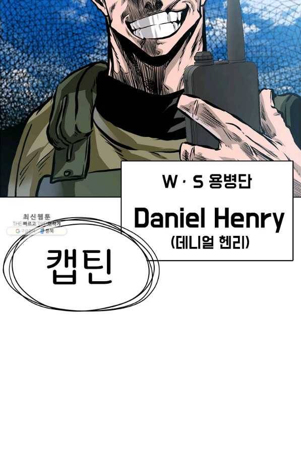 보스 인 스쿨 시즌 3 44화 88