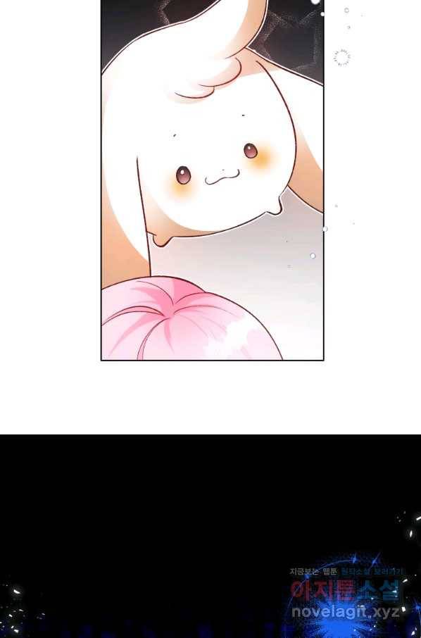 이봐요,아기 공작님 누나만 믿어! 13화 6