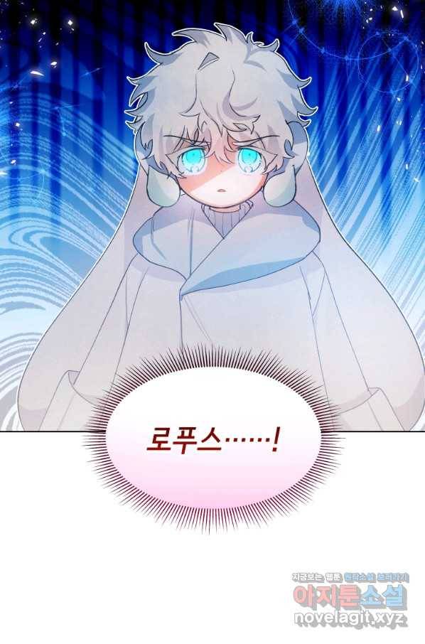 이봐요,아기 공작님 누나만 믿어! 13화 7