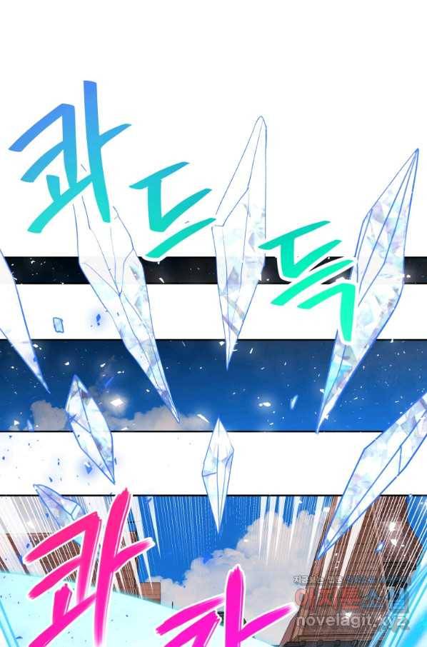 이봐요,아기 공작님 누나만 믿어! 13화 8