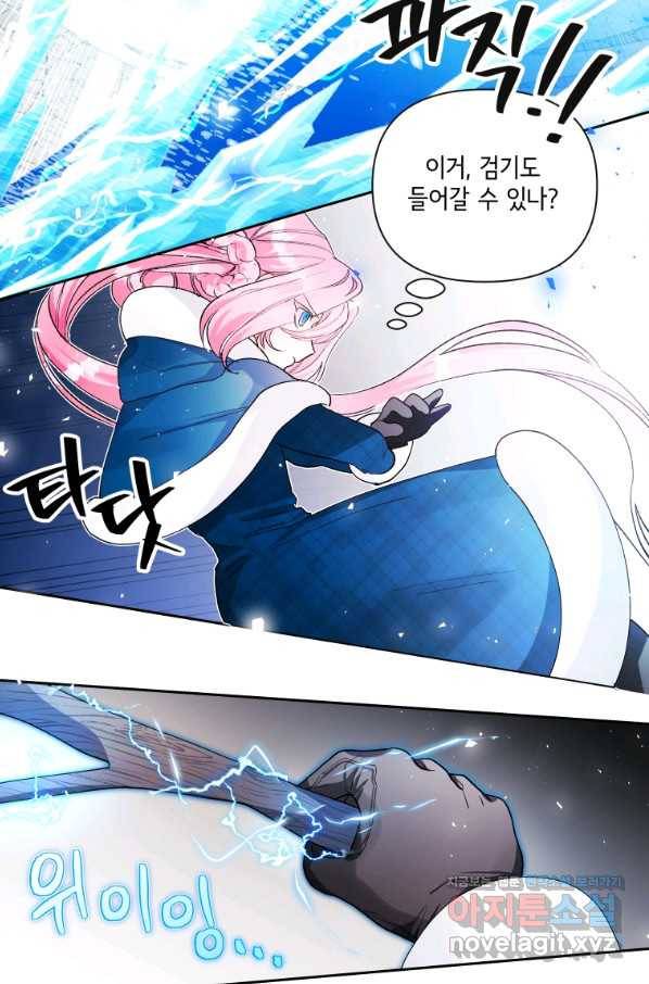 이봐요,아기 공작님 누나만 믿어! 13화 10