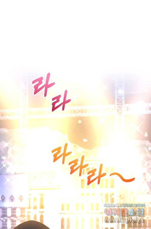 제독의 괴물아내 43화 1