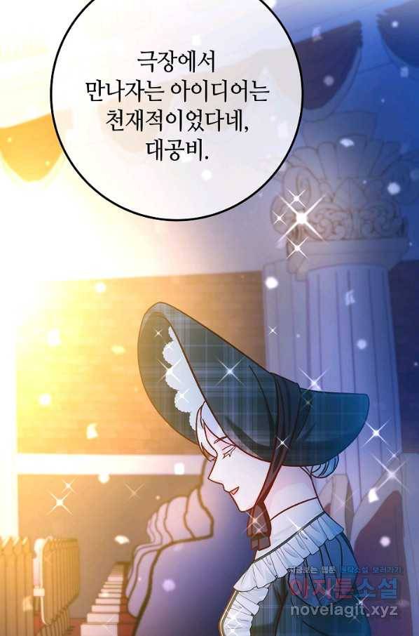 제독의 괴물아내 43화 6
