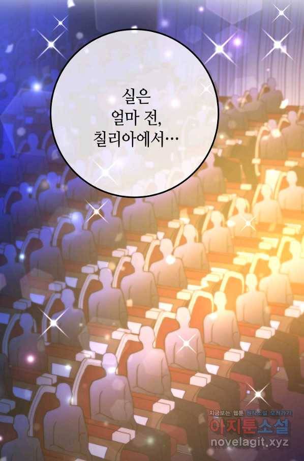 제독의 괴물아내 43화 17