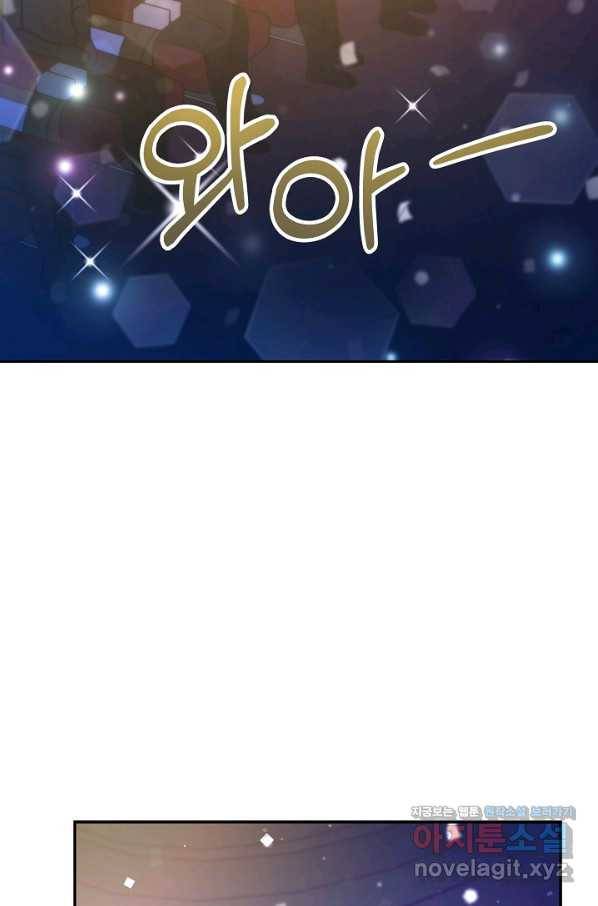 제독의 괴물아내 43화 18