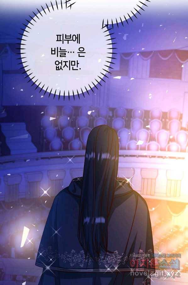 제독의 괴물아내 43화 24