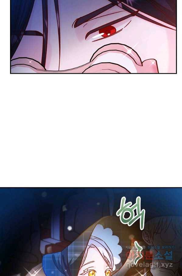 제독의 괴물아내 43화 26