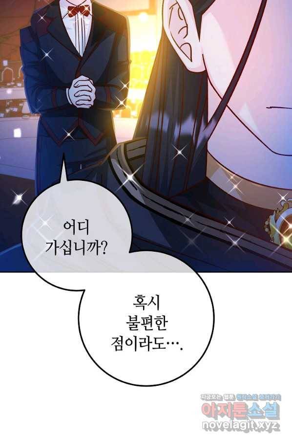 제독의 괴물아내 43화 31