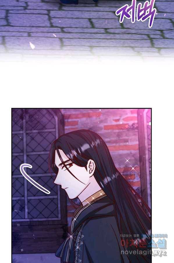 제독의 괴물아내 43화 36
