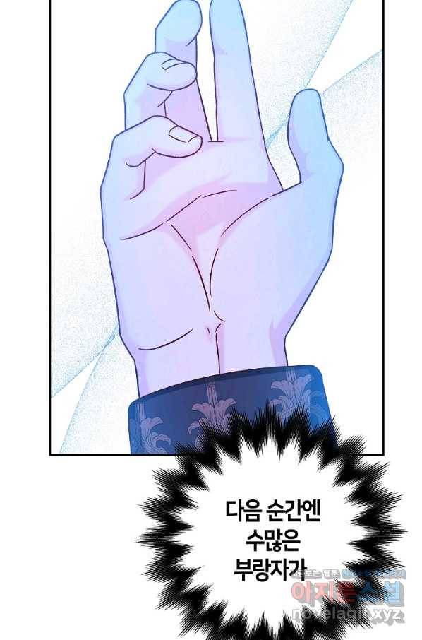 제독의 괴물아내 43화 48