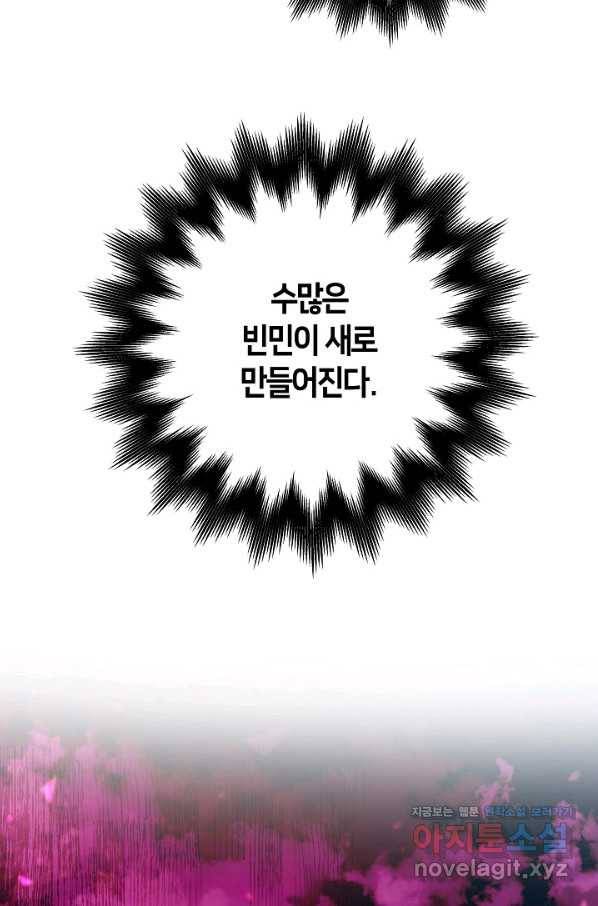 제독의 괴물아내 43화 49
