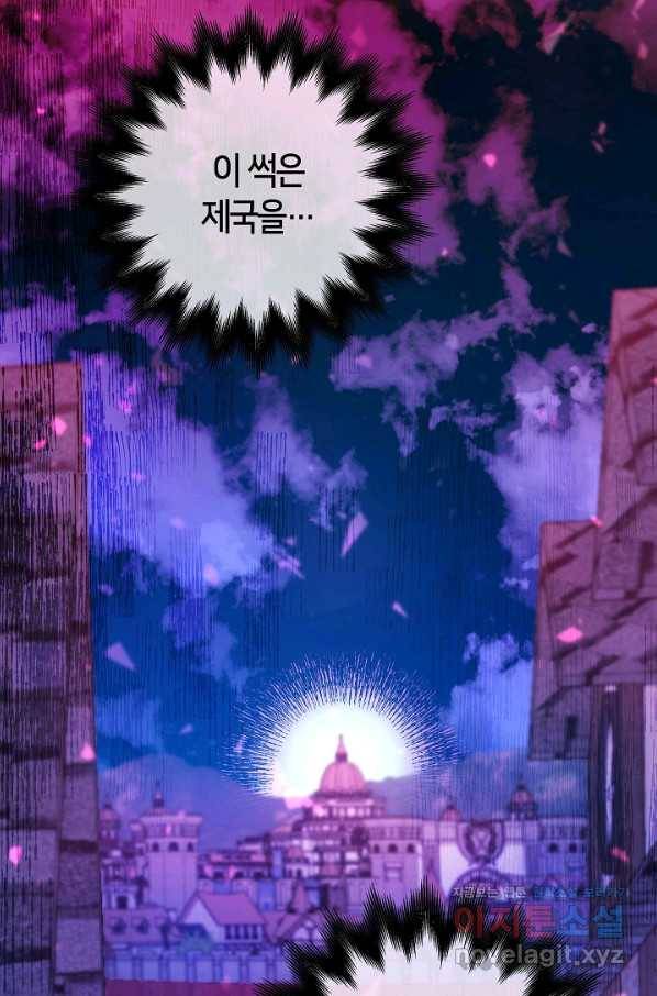 제독의 괴물아내 43화 50