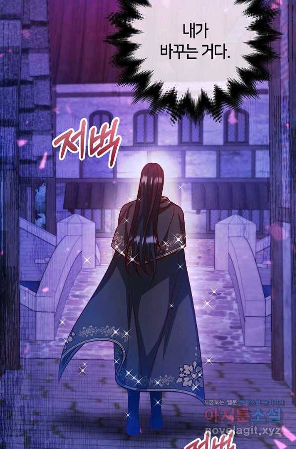 제독의 괴물아내 43화 51