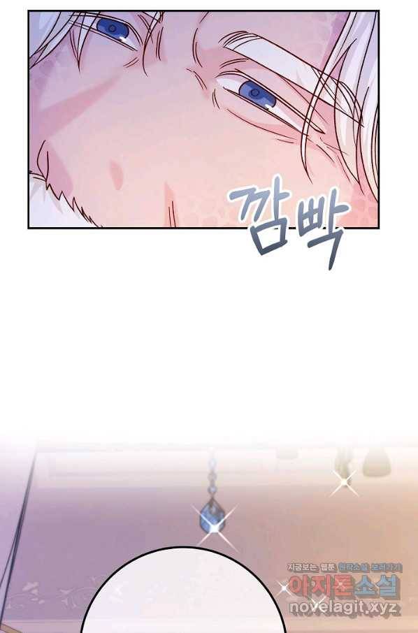 제독의 괴물아내 43화 55