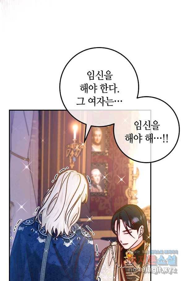 제독의 괴물아내 43화 64