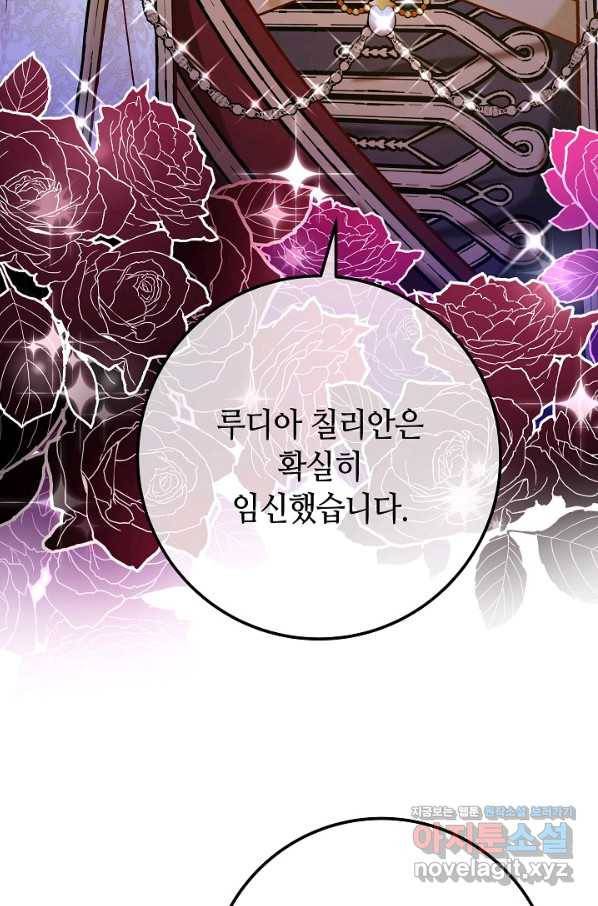 제독의 괴물아내 43화 67