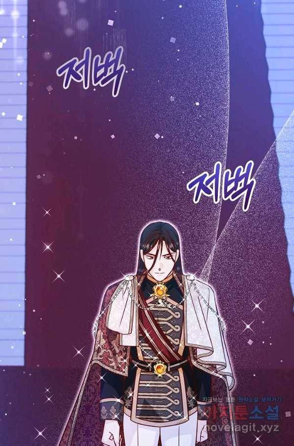 제독의 괴물아내 43화 94