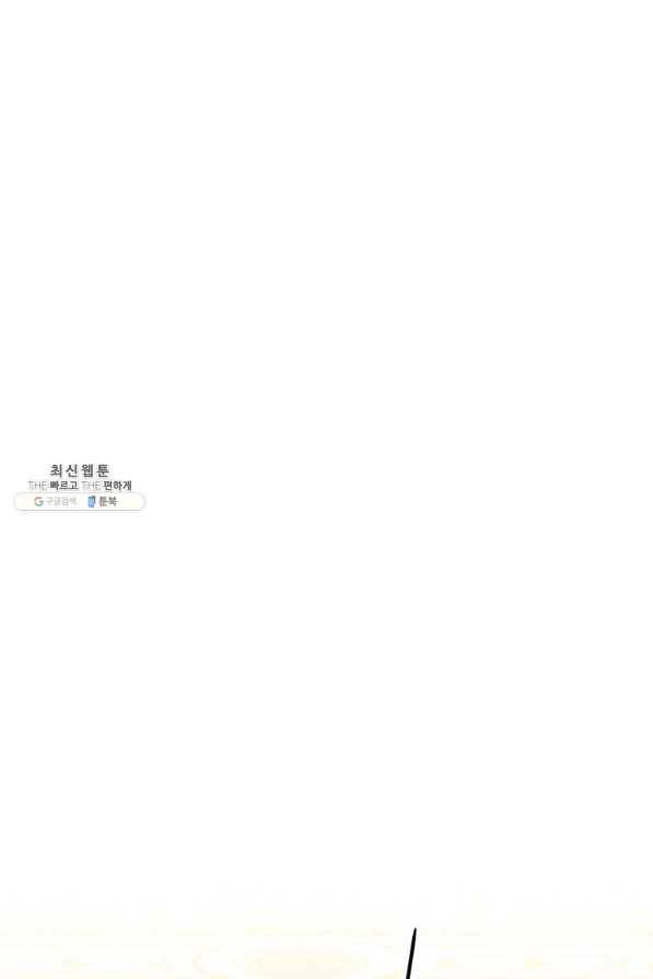 정령왕 엘퀴네스 221화 1