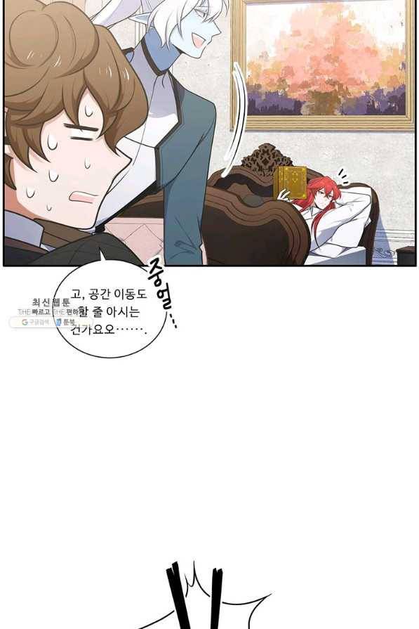 정령왕 엘퀴네스 221화 4