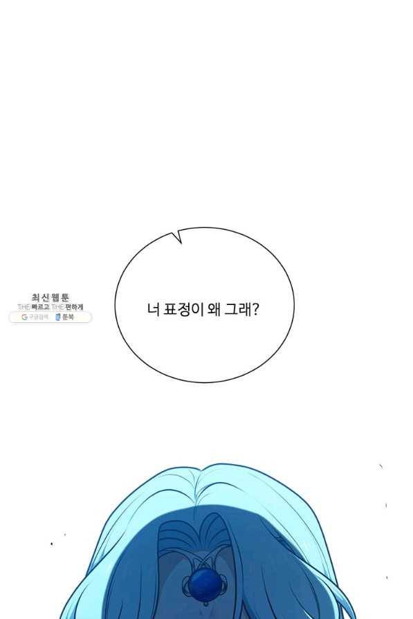 정령왕 엘퀴네스 221화 6
