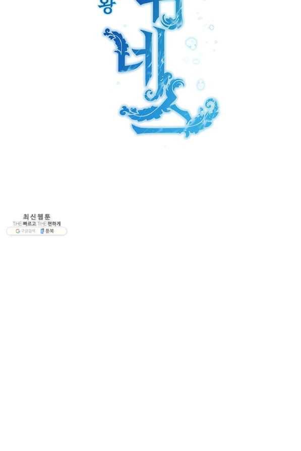 정령왕 엘퀴네스 221화 9