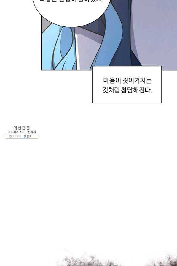 정령왕 엘퀴네스 221화 13