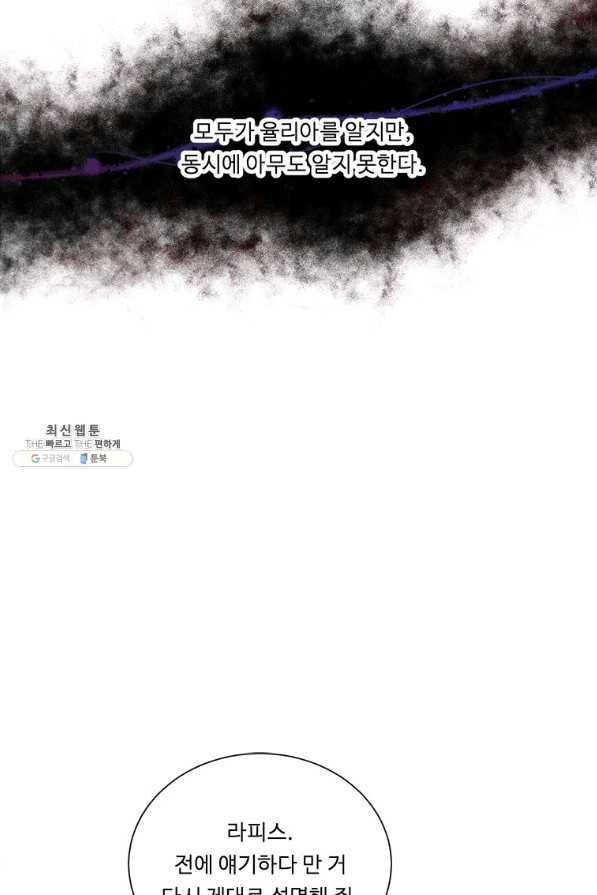 정령왕 엘퀴네스 221화 14