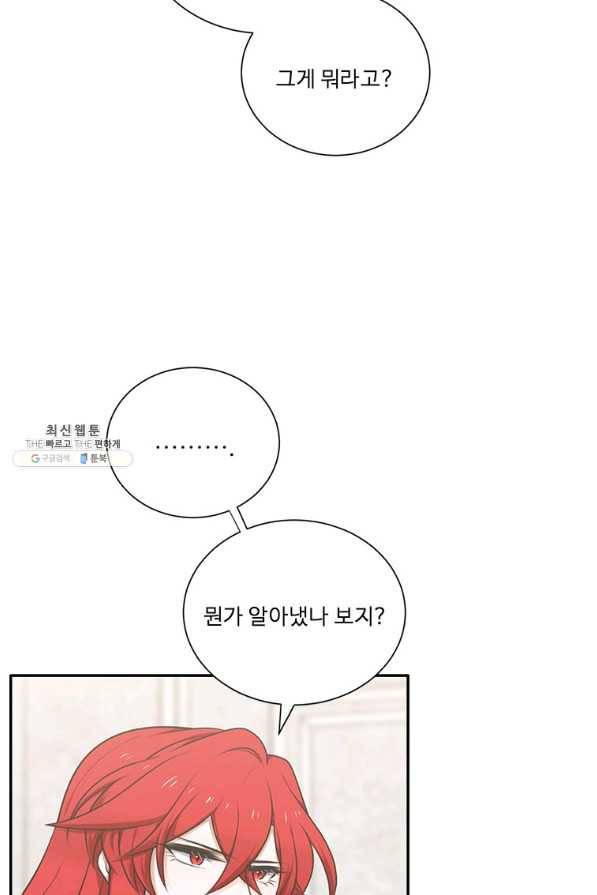 정령왕 엘퀴네스 221화 16