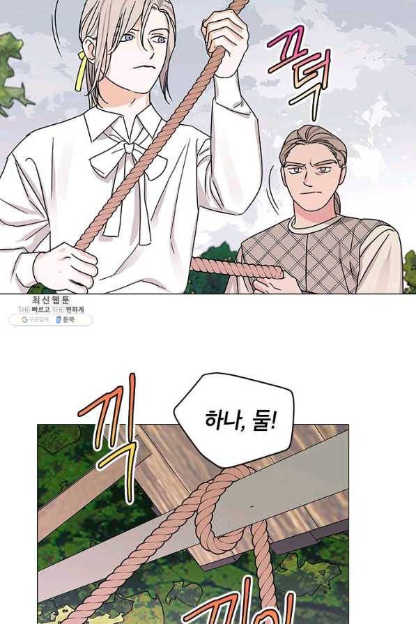 나의 추락이 찬란하도록 50화 6