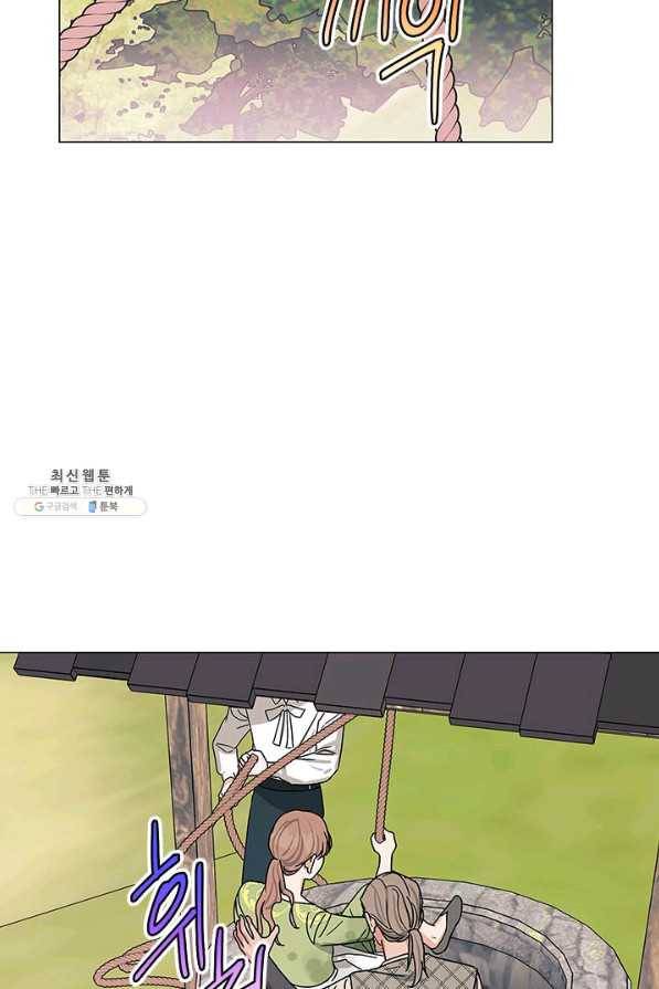 나의 추락이 찬란하도록 50화 7