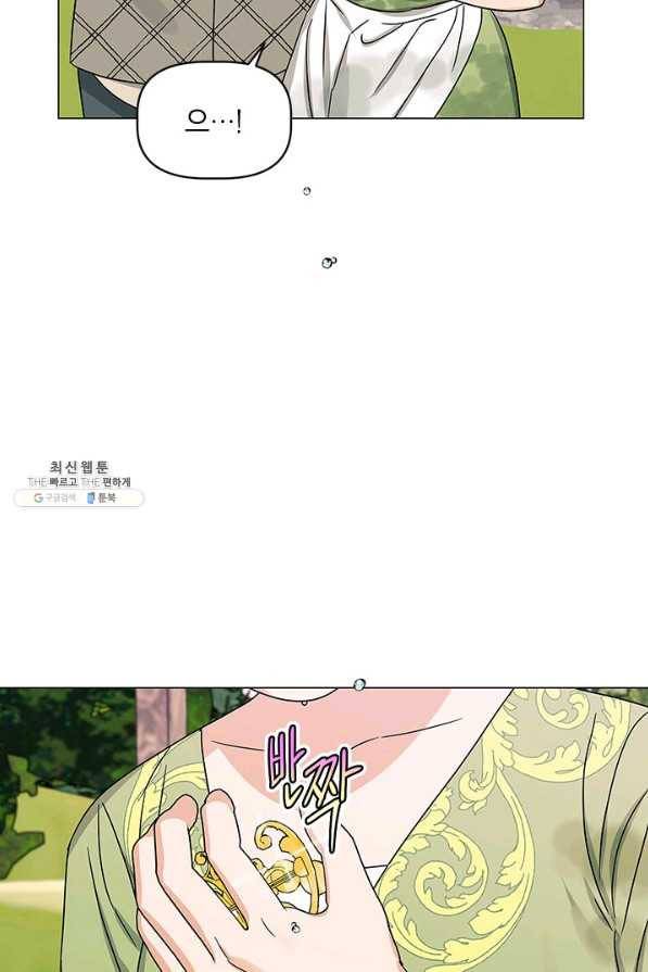 나의 추락이 찬란하도록 50화 9