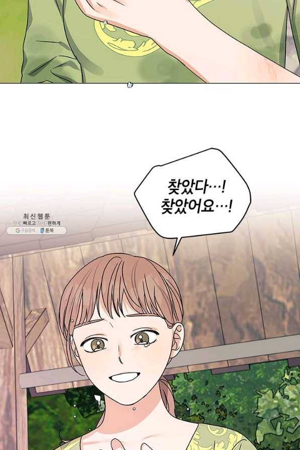 나의 추락이 찬란하도록 50화 10
