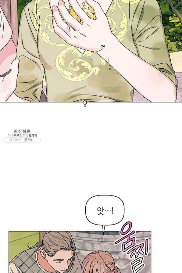 나의 추락이 찬란하도록 50화 11