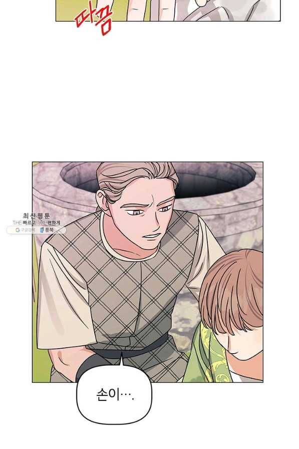 나의 추락이 찬란하도록 50화 13