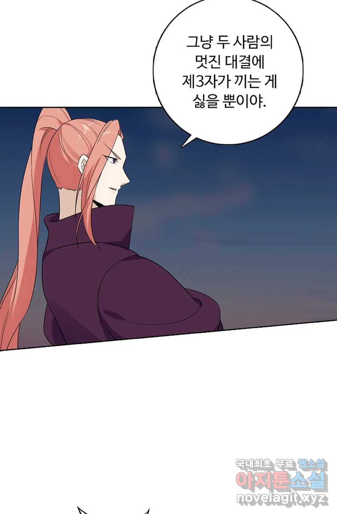 회귀하여 최강 신왕으로 152화 4