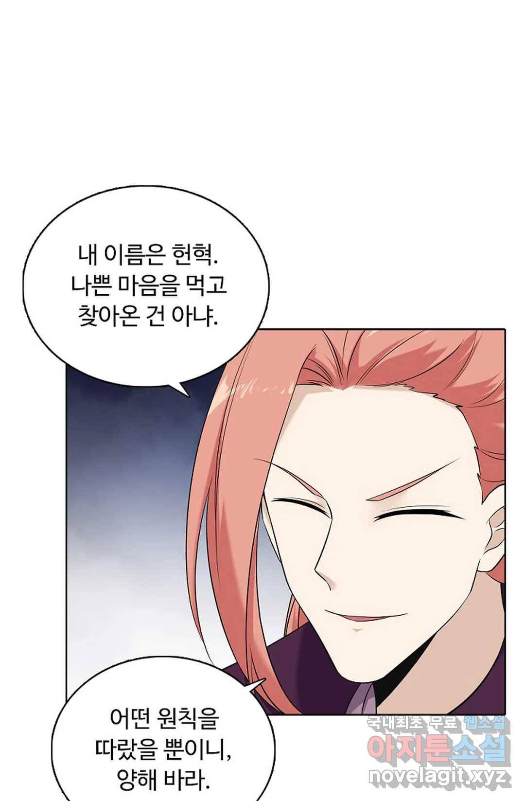 회귀하여 최강 신왕으로 152화 12