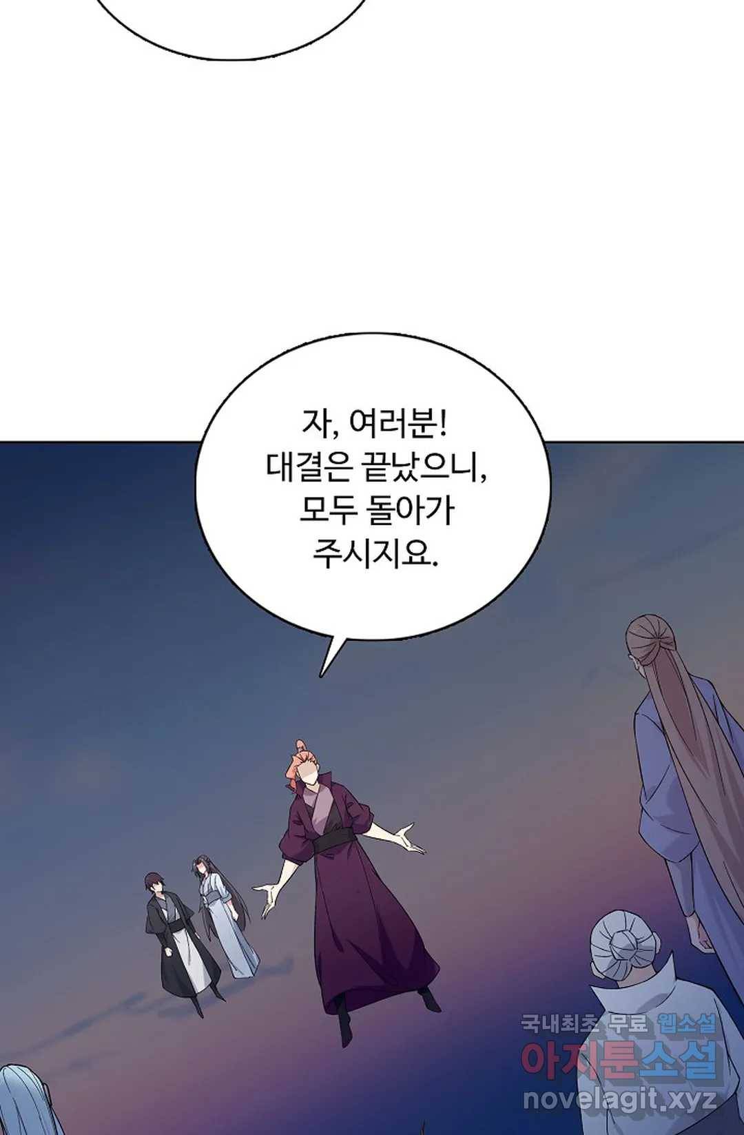회귀하여 최강 신왕으로 152화 13