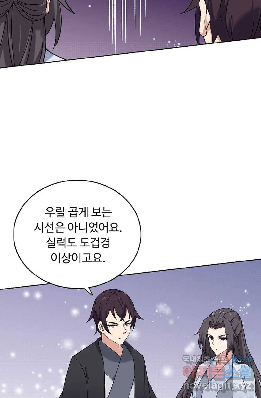 회귀하여 최강 신왕으로 152화 16