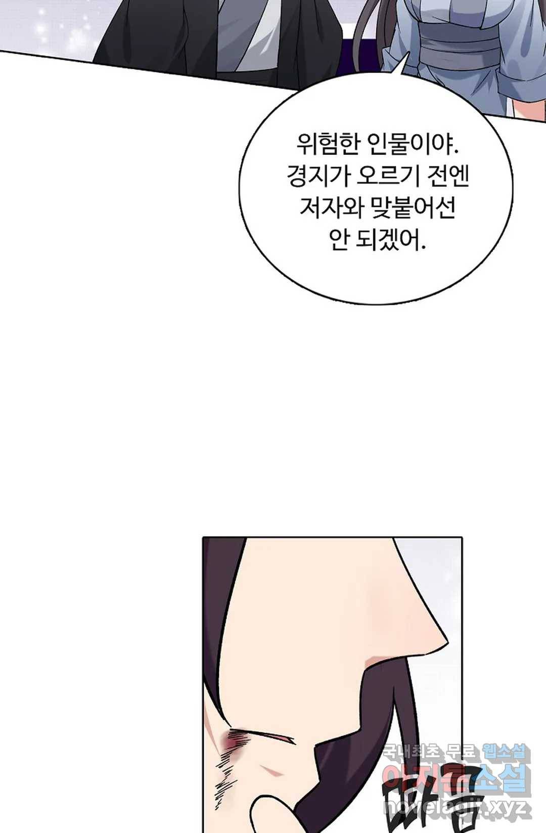 회귀하여 최강 신왕으로 152화 17
