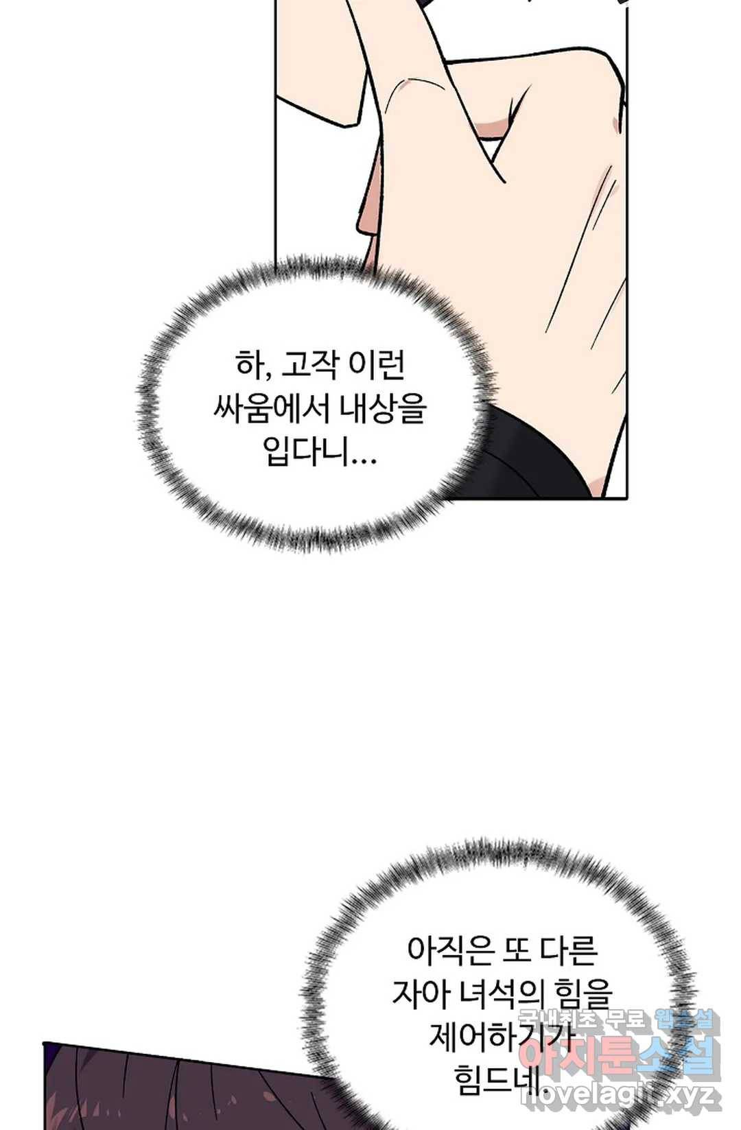 회귀하여 최강 신왕으로 152화 18